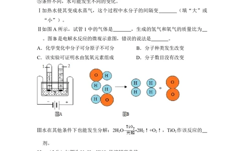 2016年上海市浦东新区中考化学一模试卷_0122026上海中考一模二模真题试卷_2025-2012年_5.上海中考化学一模二模（12-24）_一模_2016年上海市中考化学一模试卷（15份）