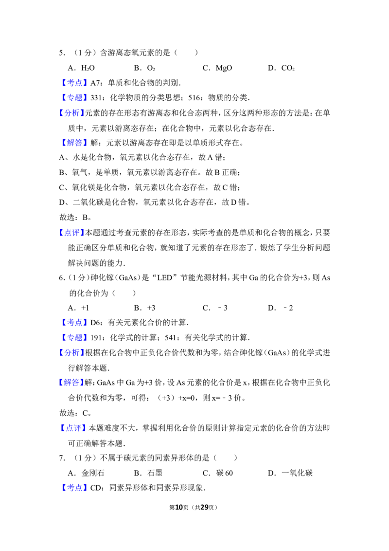 2016年上海市浦东新区中考化学一模试卷_0122026上海中考一模二模真题试卷_2025-2012年_5.上海中考化学一模二模（12-24）_一模_2016年上海市中考化学一模试卷（15份）