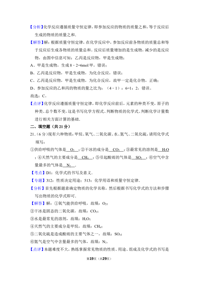 2016年上海市浦东新区中考化学一模试卷_0122026上海中考一模二模真题试卷_2025-2012年_5.上海中考化学一模二模（12-24）_一模_2016年上海市中考化学一模试卷（15份）
