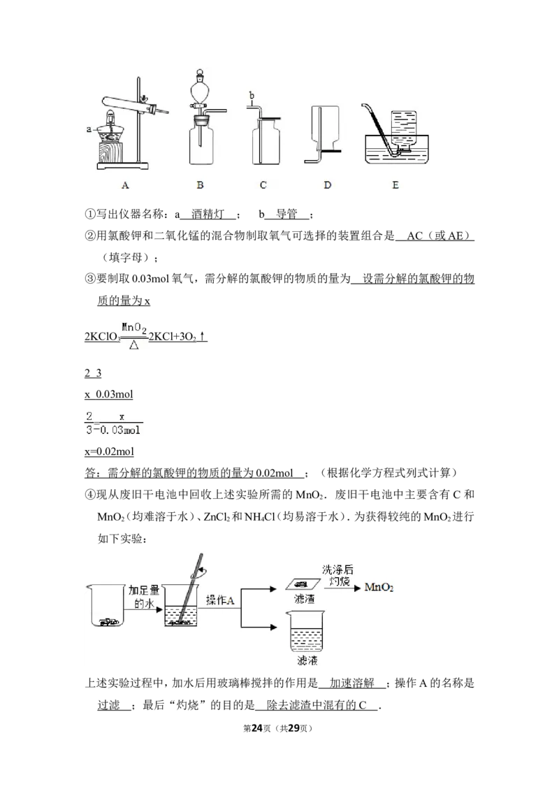 2016年上海市浦东新区中考化学一模试卷_0122026上海中考一模二模真题试卷_2025-2012年_5.上海中考化学一模二模（12-24）_一模_2016年上海市中考化学一模试卷（15份）