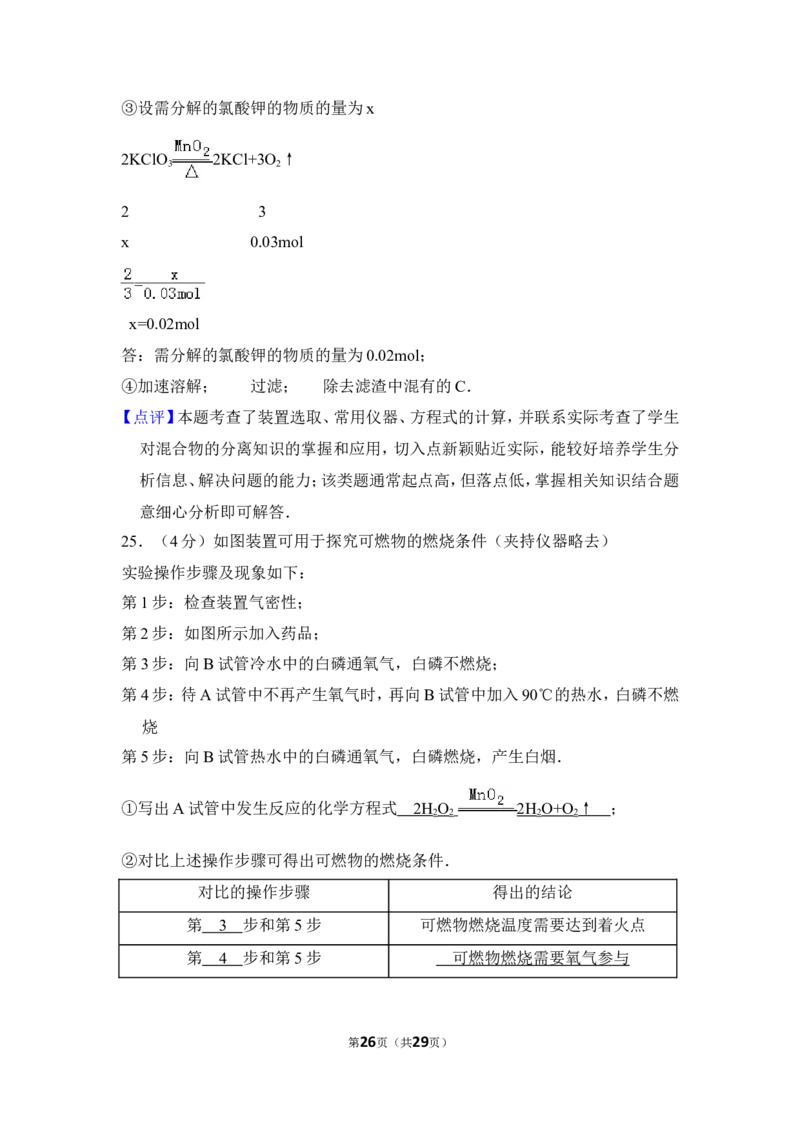 2016年上海市浦东新区中考化学一模试卷_0122026上海中考一模二模真题试卷_2025-2012年_5.上海中考化学一模二模（12-24）_一模_2016年上海市中考化学一模试卷（15份）