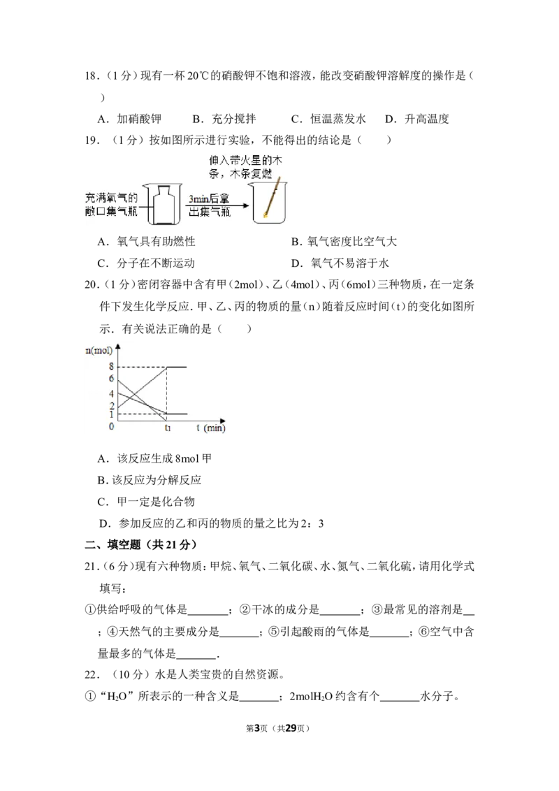 2016年上海市浦东新区中考化学一模试卷_0122026上海中考一模二模真题试卷_2025-2012年_5.上海中考化学一模二模（12-24）_一模_2016年上海市中考化学一模试卷（15份）