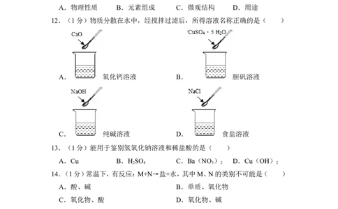 2017年上海市金山区中考化学二模试卷_0122026上海中考一模二模真题试卷_2026年上海一模_上海1500初中高中试卷_初中_上海中考一模二模三模真题卷及解析_5.上海中考化学一模二模（12-24）
