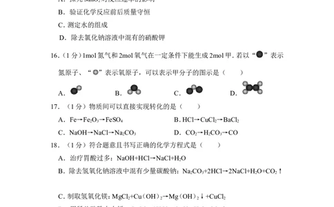 2017年上海市金山区中考化学二模试卷_0122026上海中考一模二模真题试卷_2026年上海一模_上海1500初中高中试卷_初中_上海中考一模二模三模真题卷及解析_5.上海中考化学一模二模（12-24）