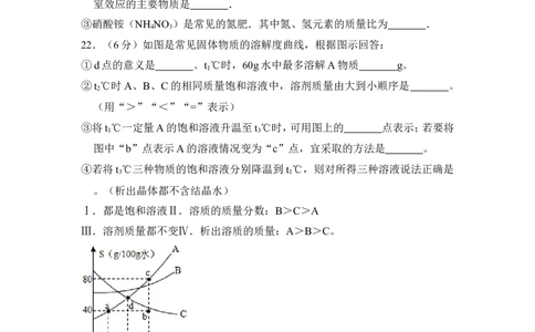 2017年上海市金山区中考化学二模试卷_0122026上海中考一模二模真题试卷_2026年上海一模_上海1500初中高中试卷_初中_上海中考一模二模三模真题卷及解析_5.上海中考化学一模二模（12-24）