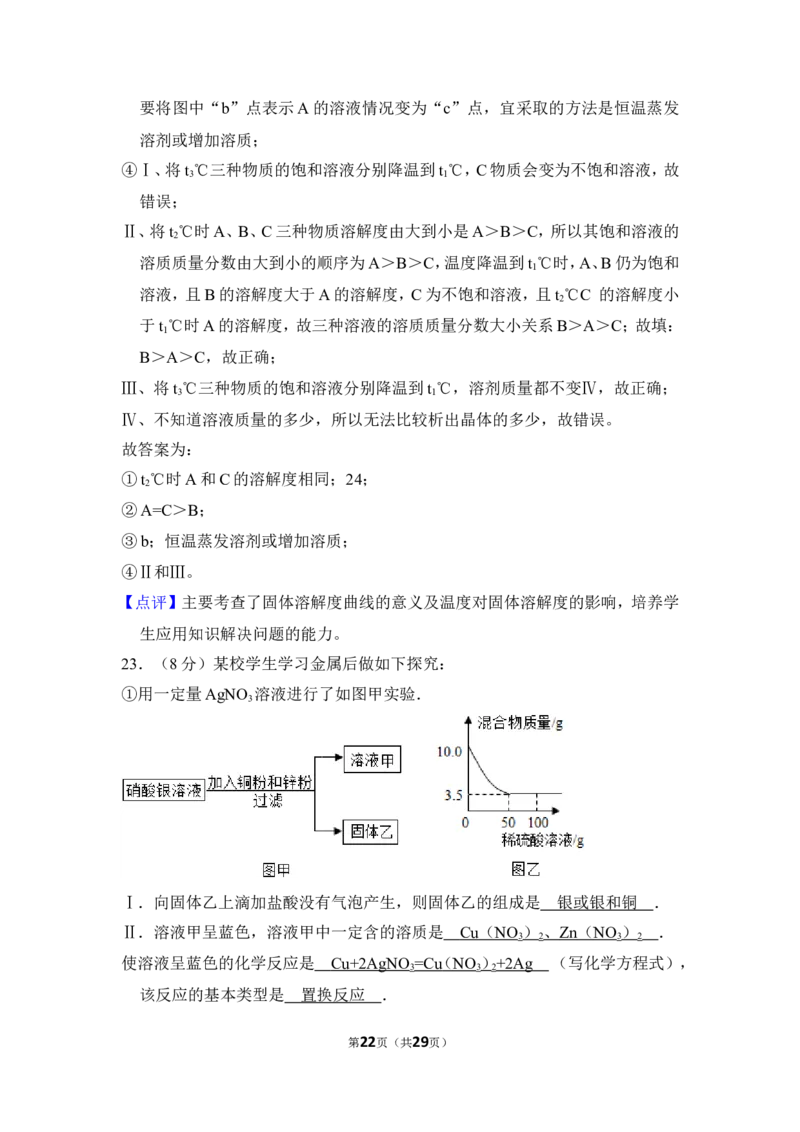 2017年上海市金山区中考化学二模试卷_0122026上海中考一模二模真题试卷_2026年上海一模_上海1500初中高中试卷_初中_上海中考一模二模三模真题卷及解析_5.上海中考化学一模二模（12-24）