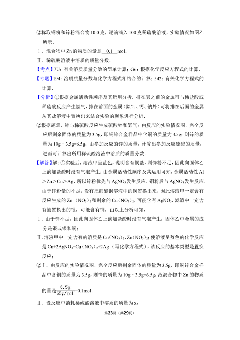 2017年上海市金山区中考化学二模试卷_0122026上海中考一模二模真题试卷_2026年上海一模_上海1500初中高中试卷_初中_上海中考一模二模三模真题卷及解析_5.上海中考化学一模二模（12-24）