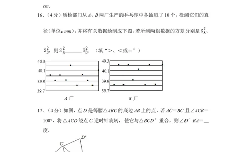 2014年上海市长宁区中考数学二模试卷_0122026上海中考一模二模真题试卷_2025-2012年_2.上海中考数学一模二模（12-24）_二模_2014年上海市中考数学二模试卷（17份）