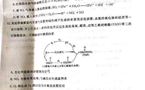化学试卷_2025年04月试卷_0409甘肃省平凉市静宁县静宁县文萃中学2024-2025学年高一下学期4月月考