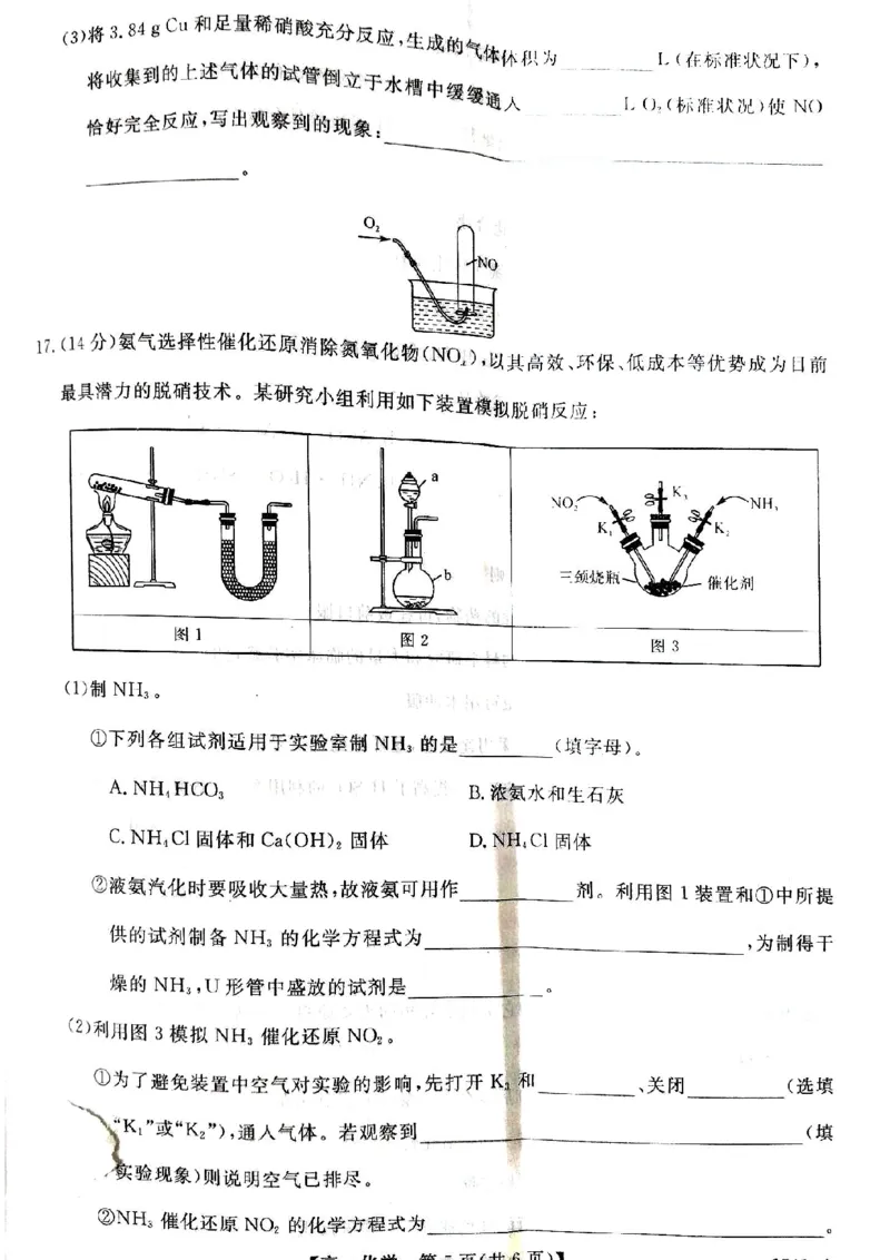 化学试卷_2025年04月试卷_0409甘肃省平凉市静宁县静宁县文萃中学2024-2025学年高一下学期4月月考