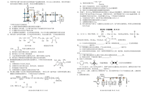 南充高中高2024级高一下学期第二次月考（新）_2025年05月试卷_0530四川省南充市高级中学2024-2025学年高一下学期5月月考试题