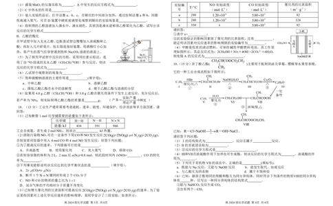 南充高中高2024级高一下学期第二次月考（新）_2025年05月试卷_0530四川省南充市高级中学2024-2025学年高一下学期5月月考试题