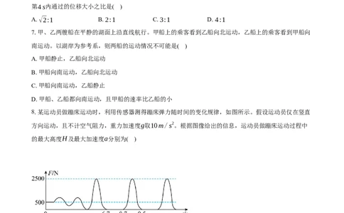 北京市东城区2025-2026学年高一上学期期末考试物理样卷（含答案）_2026年02月高一试卷_260202北京市东城区2025-2026学年高一上学期期末