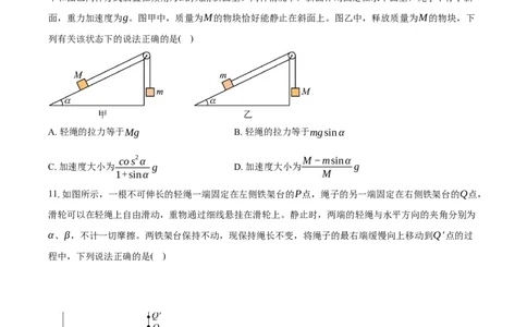 北京市东城区2025-2026学年高一上学期期末考试物理样卷（含答案）_2026年02月高一试卷_260202北京市东城区2025-2026学年高一上学期期末