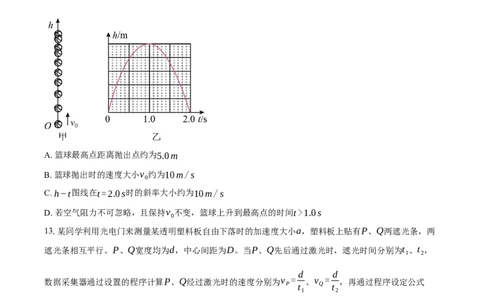 北京市东城区2025-2026学年高一上学期期末考试物理样卷（含答案）_2026年02月高一试卷_260202北京市东城区2025-2026学年高一上学期期末
