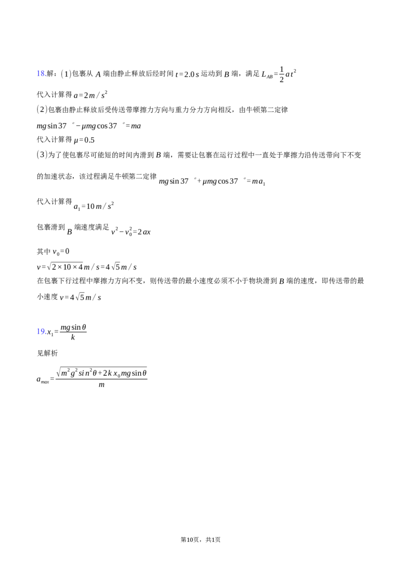北京市东城区2025-2026学年高一上学期期末考试物理样卷（含答案）_2026年02月高一试卷_260202北京市东城区2025-2026学年高一上学期期末