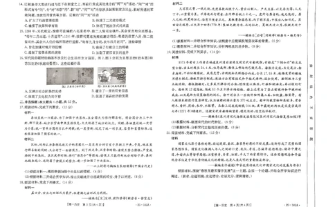 历史试题_2024年11月试卷_1122金太阳内蒙古赤峰市名校2024-2025学年高一期中联考_内蒙古赤峰市名校2024-2025学年高一上学期期中联考历史试题（含答案）