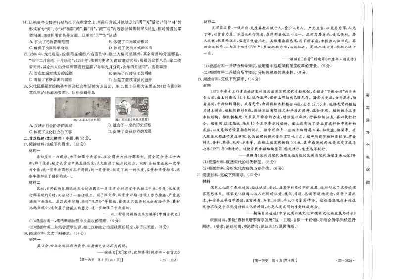 历史试题_2024年11月试卷_1122金太阳内蒙古赤峰市名校2024-2025学年高一期中联考_内蒙古赤峰市名校2024-2025学年高一上学期期中联考历史试题（含答案）