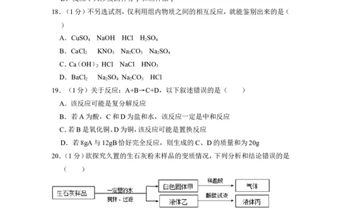 2015年上海市长宁区中考化学二模试卷_0122026上海中考一模二模真题试卷_2025-2012年_5.上海中考化学一模二模（12-24）_二模_2015年上海市中考化学二模试卷（16份）