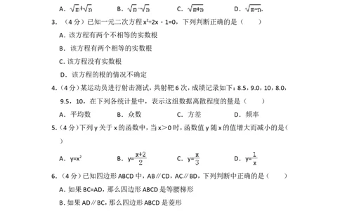 2018年上海市浦东新区中考数学二模试卷_0122026上海中考一模二模真题试卷_2025-2012年_2.上海中考数学一模二模（12-24）_二模_2018年上海市中考数学二模试卷（16份）