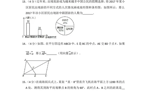 2018年上海市浦东新区中考数学二模试卷_0122026上海中考一模二模真题试卷_2025-2012年_2.上海中考数学一模二模（12-24）_二模_2018年上海市中考数学二模试卷（16份）