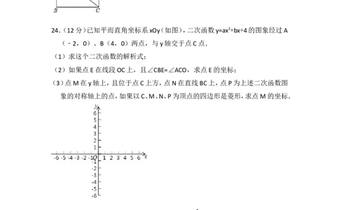 2018年上海市浦东新区中考数学二模试卷_0122026上海中考一模二模真题试卷_2025-2012年_2.上海中考数学一模二模（12-24）_二模_2018年上海市中考数学二模试卷（16份）