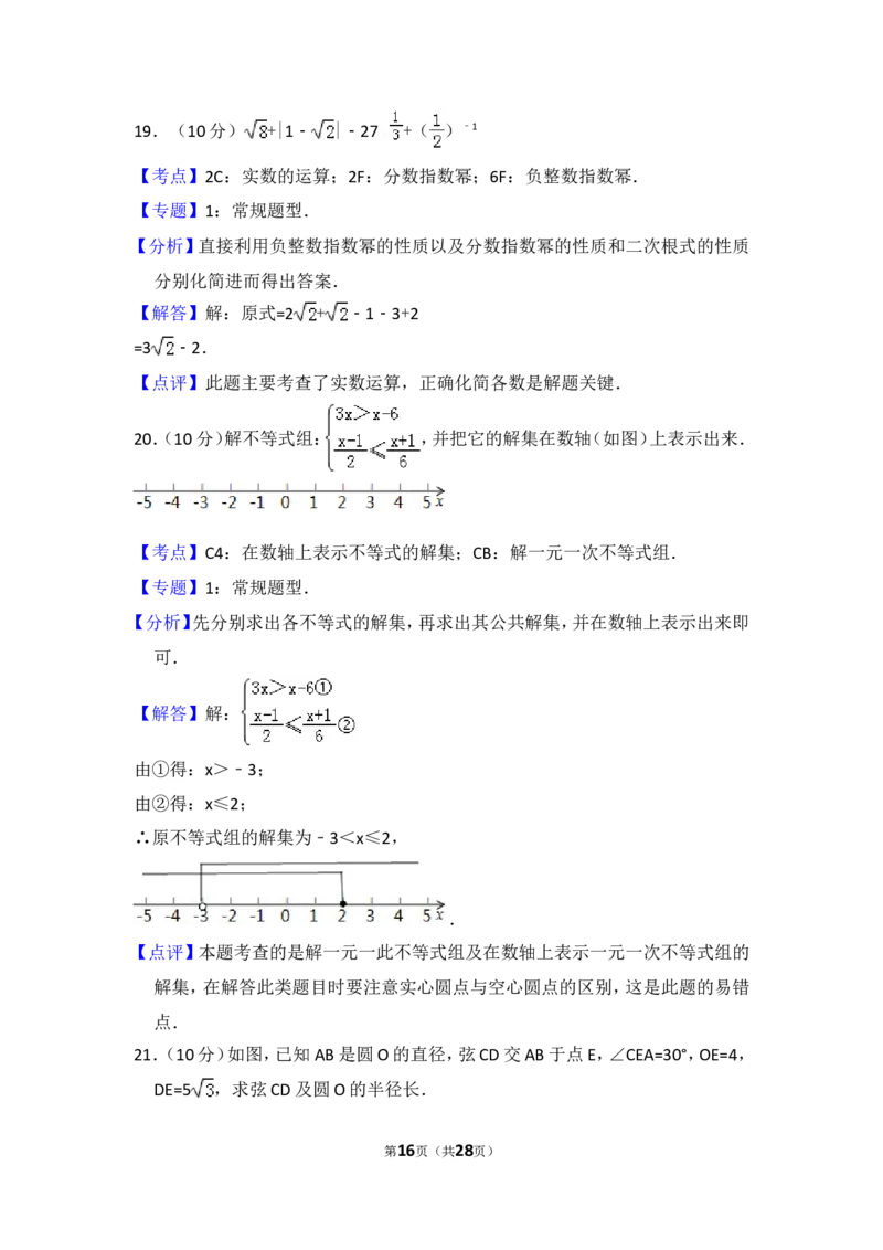 2018年上海市浦东新区中考数学二模试卷_0122026上海中考一模二模真题试卷_2025-2012年_2.上海中考数学一模二模（12-24）_二模_2018年上海市中考数学二模试卷（16份）
