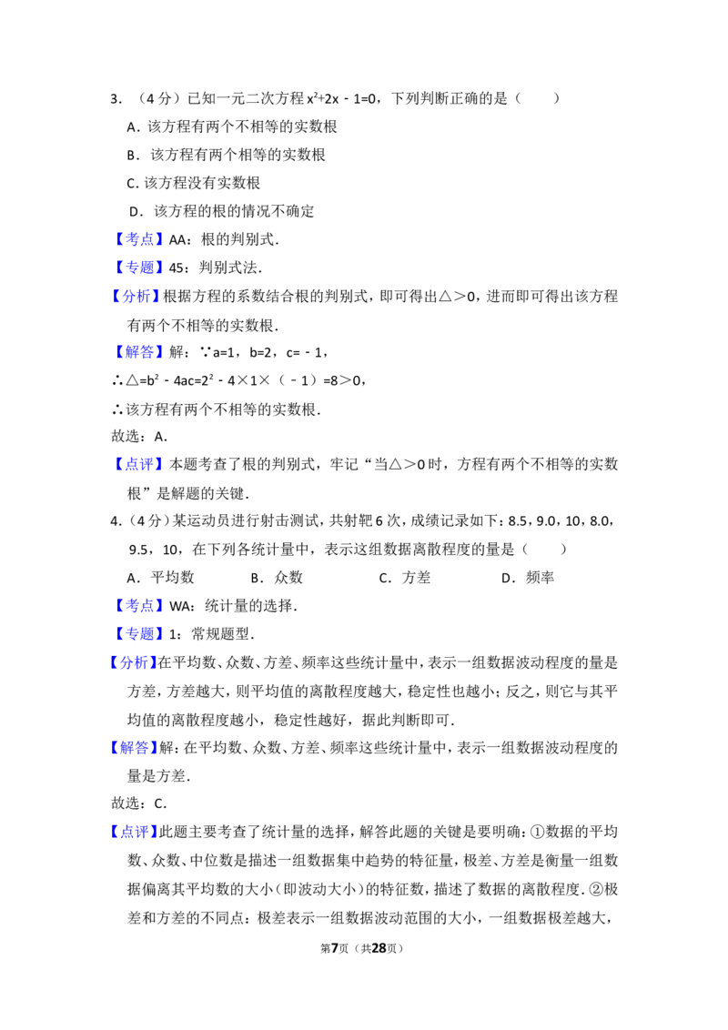 2018年上海市浦东新区中考数学二模试卷_0122026上海中考一模二模真题试卷_2025-2012年_2.上海中考数学一模二模（12-24）_二模_2018年上海市中考数学二模试卷（16份）