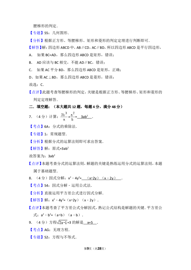 2018年上海市浦东新区中考数学二模试卷_0122026上海中考一模二模真题试卷_2025-2012年_2.上海中考数学一模二模（12-24）_二模_2018年上海市中考数学二模试卷（16份）