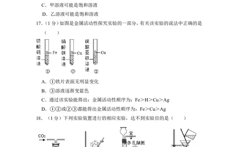 2015年上海市金山区中考化学二模试卷_0122026上海中考一模二模真题试卷_2025-2012年_5.上海中考化学一模二模（12-24）_二模_2015年上海市中考化学二模试卷（16份）