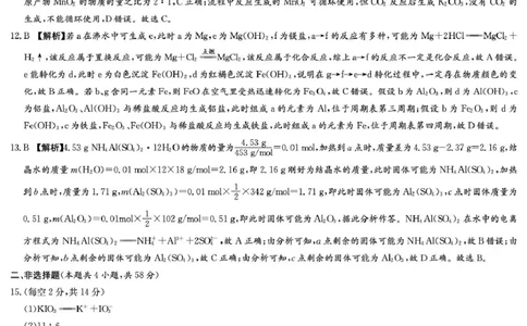 化学期末答案（高一Q）(1)_2026年02月高一试卷_260210湖南省长沙市第一中学2025-2026学年高一上学期1月期末