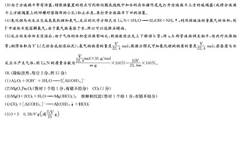 化学期末答案（高一Q）(1)_2026年02月高一试卷_260210湖南省长沙市第一中学2025-2026学年高一上学期1月期末