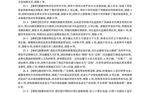 历史答案_2024年12月试卷_1207辽宁省朝阳市重点高中2024-2025学年高一12月联考_辽宁省朝阳市重点高中2024-2025学年高一上学期12月月考历史试题