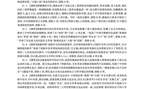 历史答案_2024年12月试卷_1207辽宁省朝阳市重点高中2024-2025学年高一12月联考_辽宁省朝阳市重点高中2024-2025学年高一上学期12月月考历史试题