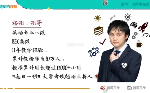 六语语法_巩固_4_定语_朔哥_1773136483003_2026年6月其他机构_06.2026六级英语26年06月_08.2026六级英语新东方班+_03返学费六级春季直通车2026年06考季_01课件_六级语法提升