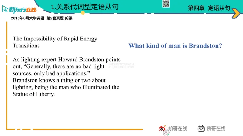 六语语法_巩固_4_定语_朔哥_1773136483003_2026年6月其他机构_06.2026六级英语26年06月_08.2026六级英语新东方班+_03返学费六级春季直通车2026年06考季_01课件_六级语法提升