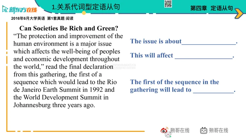 六语语法_巩固_4_定语_朔哥_1773136483003_2026年6月其他机构_06.2026六级英语26年06月_08.2026六级英语新东方班+_03返学费六级春季直通车2026年06考季_01课件_六级语法提升