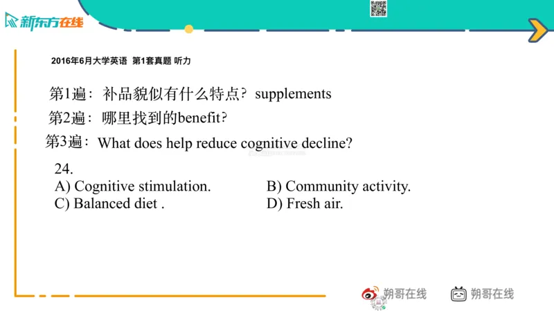 六语语法_巩固_4_定语_朔哥_1773136483003_2026年6月其他机构_06.2026六级英语26年06月_08.2026六级英语新东方班+_03返学费六级春季直通车2026年06考季_01课件_六级语法提升