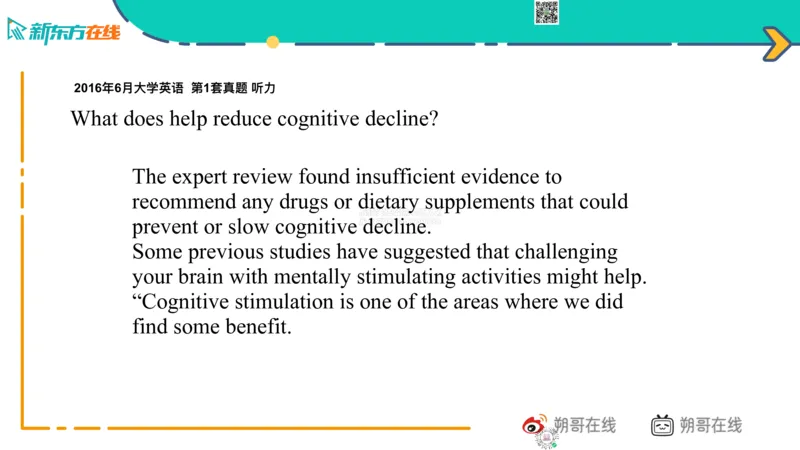 六语语法_巩固_4_定语_朔哥_1773136483003_2026年6月其他机构_06.2026六级英语26年06月_08.2026六级英语新东方班+_03返学费六级春季直通车2026年06考季_01课件_六级语法提升