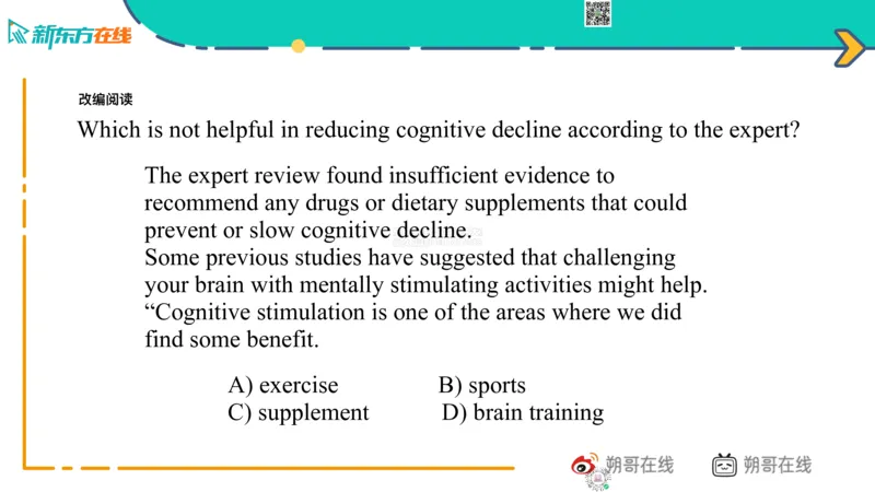 六语语法_巩固_4_定语_朔哥_1773136483003_2026年6月其他机构_06.2026六级英语26年06月_08.2026六级英语新东方班+_03返学费六级春季直通车2026年06考季_01课件_六级语法提升