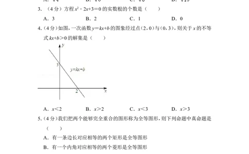 2013年上海市黄浦区中考数学二模试卷_0122026上海中考一模二模真题试卷_2025-2012年_2.上海中考数学一模二模（12-24）_二模_2013年上海市中考数学二模试卷（16份）