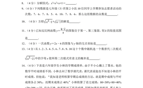 2013年上海市黄浦区中考数学二模试卷_0122026上海中考一模二模真题试卷_2025-2012年_2.上海中考数学一模二模（12-24）_二模_2013年上海市中考数学二模试卷（16份）