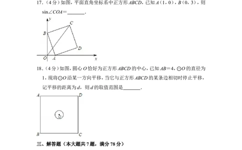 2013年上海市黄浦区中考数学二模试卷_0122026上海中考一模二模真题试卷_2025-2012年_2.上海中考数学一模二模（12-24）_二模_2013年上海市中考数学二模试卷（16份）