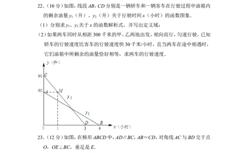 2013年上海市黄浦区中考数学二模试卷_0122026上海中考一模二模真题试卷_2025-2012年_2.上海中考数学一模二模（12-24）_二模_2013年上海市中考数学二模试卷（16份）
