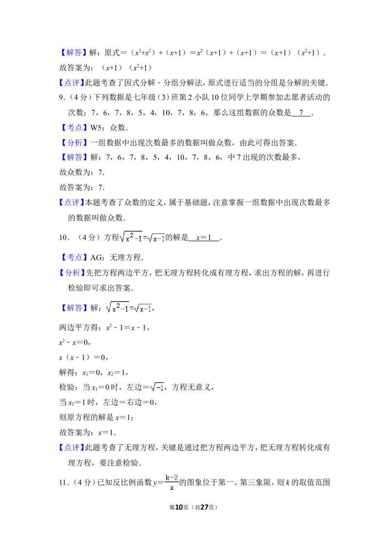 2013年上海市黄浦区中考数学二模试卷_0122026上海中考一模二模真题试卷_2025-2012年_2.上海中考数学一模二模（12-24）_二模_2013年上海市中考数学二模试卷（16份）