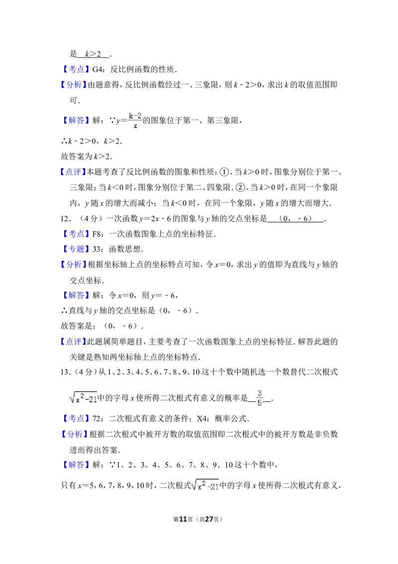 2013年上海市黄浦区中考数学二模试卷_0122026上海中考一模二模真题试卷_2025-2012年_2.上海中考数学一模二模（12-24）_二模_2013年上海市中考数学二模试卷（16份）