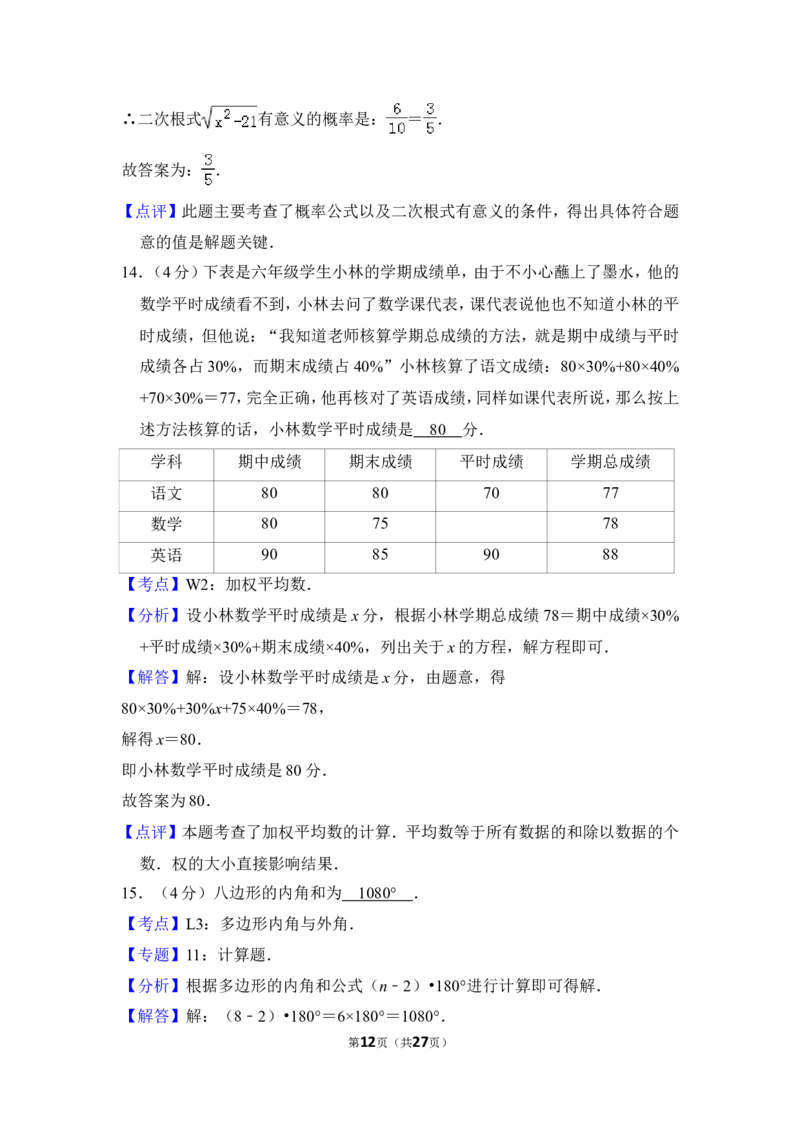 2013年上海市黄浦区中考数学二模试卷_0122026上海中考一模二模真题试卷_2025-2012年_2.上海中考数学一模二模（12-24）_二模_2013年上海市中考数学二模试卷（16份）