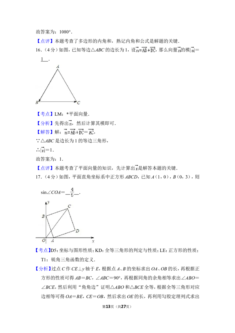 2013年上海市黄浦区中考数学二模试卷_0122026上海中考一模二模真题试卷_2025-2012年_2.上海中考数学一模二模（12-24）_二模_2013年上海市中考数学二模试卷（16份）
