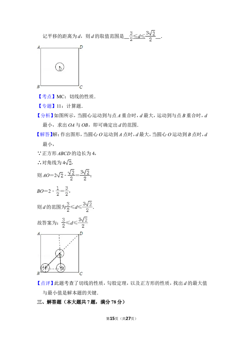 2013年上海市黄浦区中考数学二模试卷_0122026上海中考一模二模真题试卷_2025-2012年_2.上海中考数学一模二模（12-24）_二模_2013年上海市中考数学二模试卷（16份）