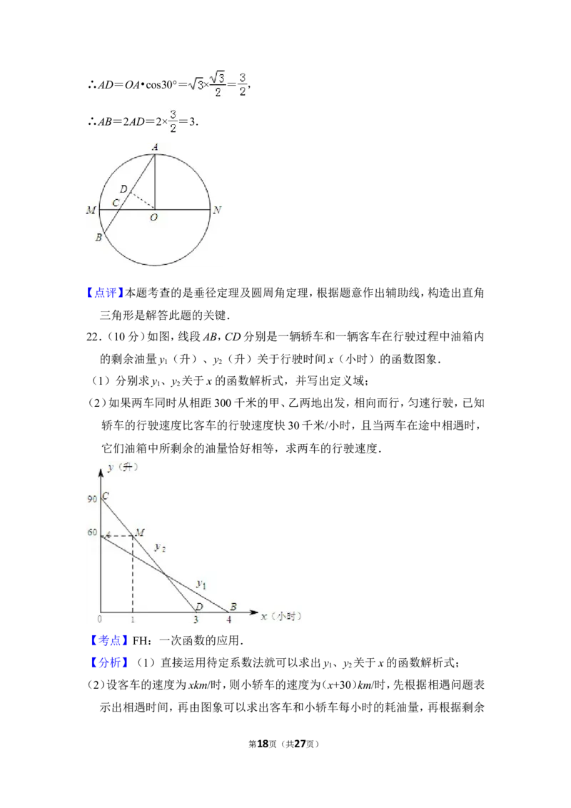 2013年上海市黄浦区中考数学二模试卷_0122026上海中考一模二模真题试卷_2025-2012年_2.上海中考数学一模二模（12-24）_二模_2013年上海市中考数学二模试卷（16份）